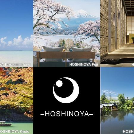 Hoshinoya Fuji Ξενοδοχείο Fujikawaguchiko Εξωτερικό φωτογραφία